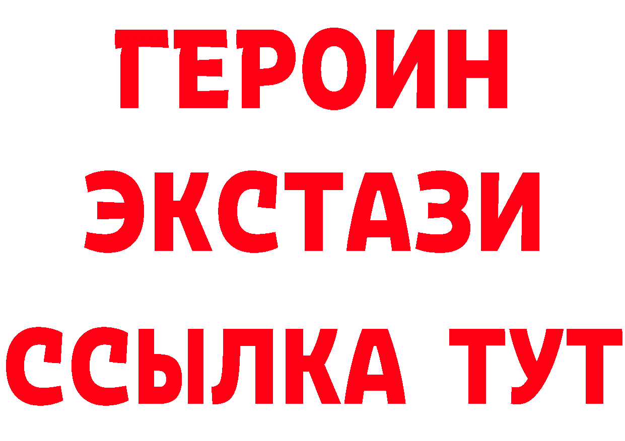 ГАШ Изолятор сайт нарко площадка МЕГА Томск